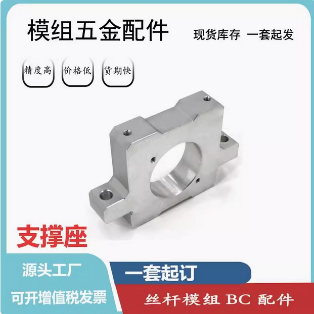 TOYO模组五金配件 皮带模组配件 厂家直销模组全套加工件 东佑达